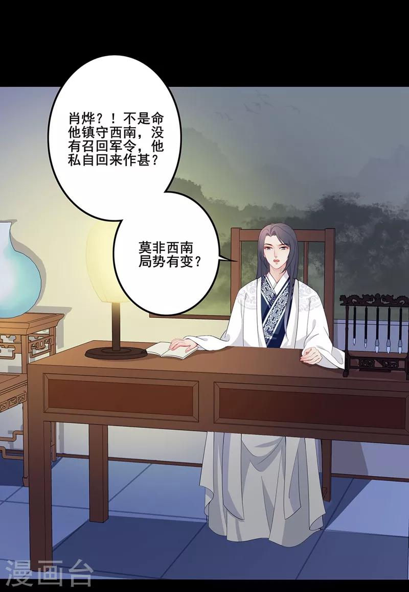 第44话 赶尽杀绝-第47话