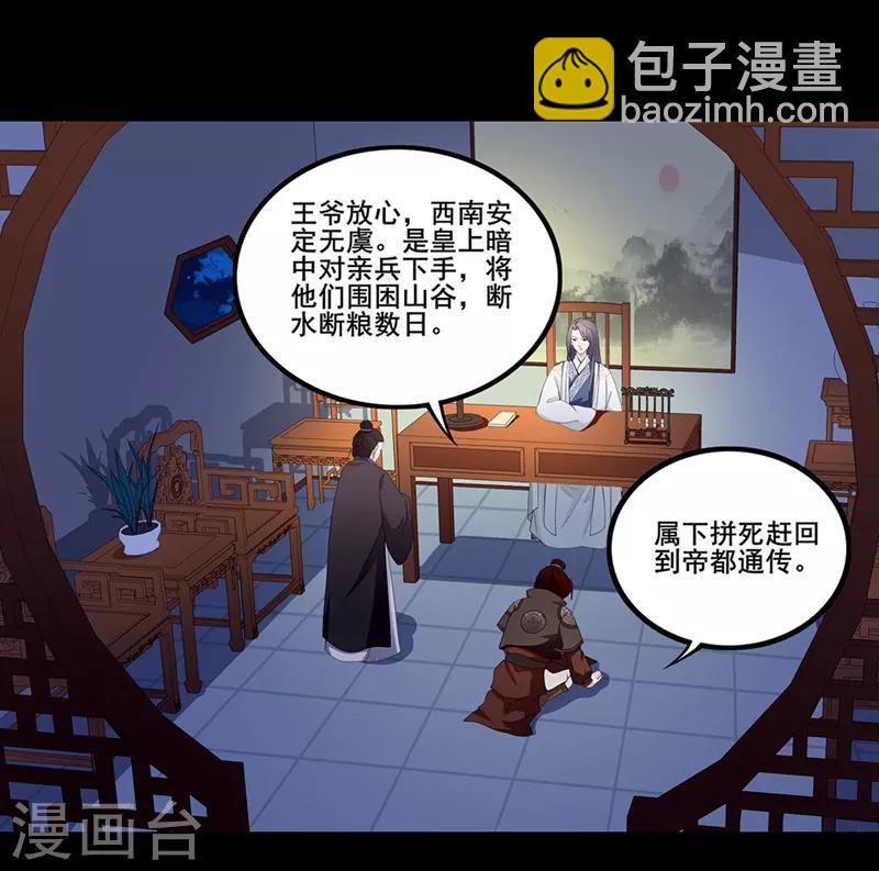 第44话 赶尽杀绝-第47话