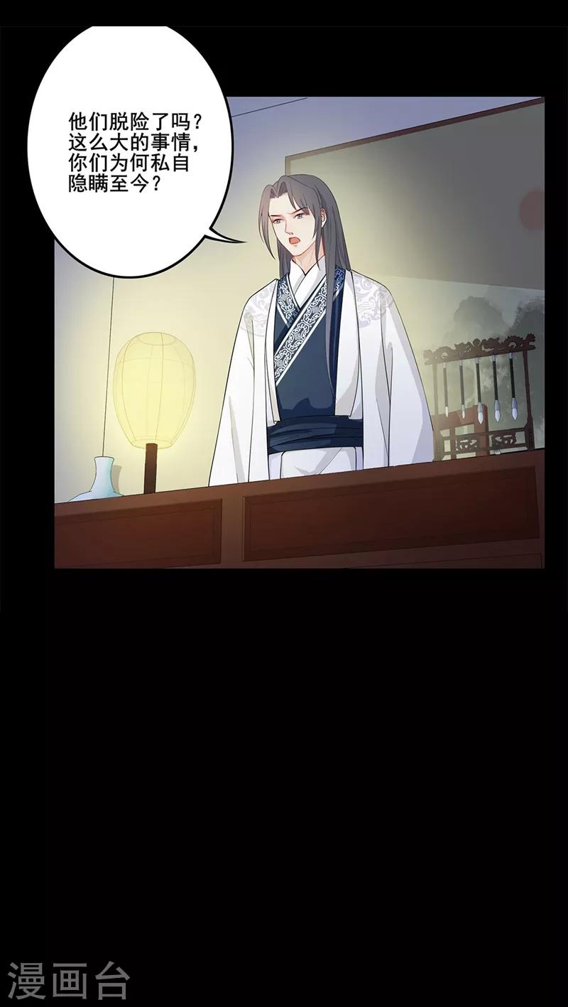 第44话 赶尽杀绝-第47话
