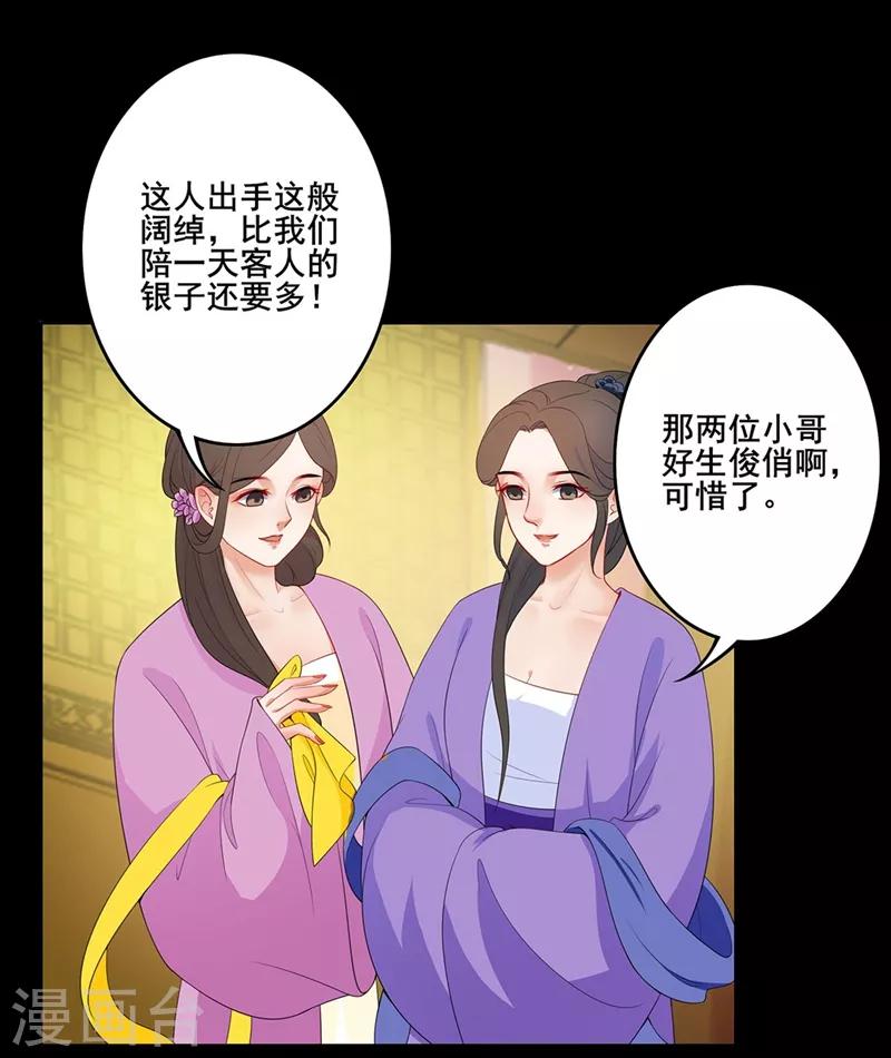 第46话 酒后心声-第49话