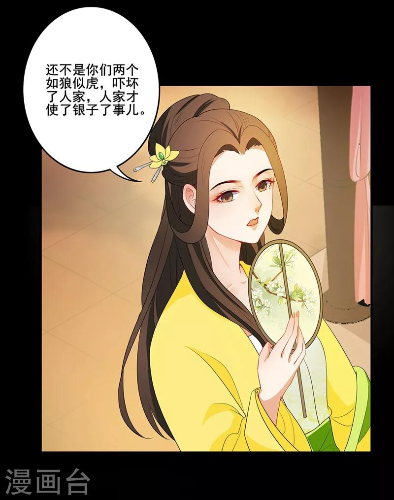 第46话 酒后心声-第49话