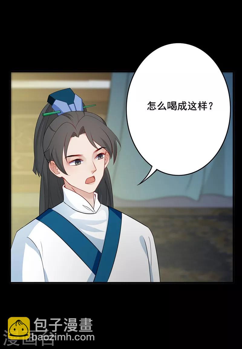 第46话 酒后心声-第49话