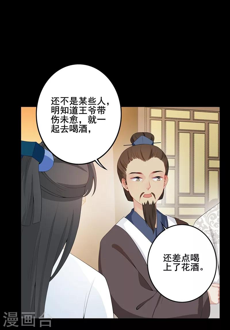 第46话 酒后心声-第49话