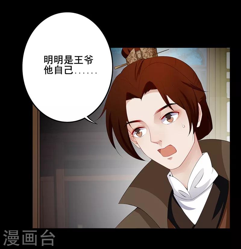 第46话 酒后心声-第49话