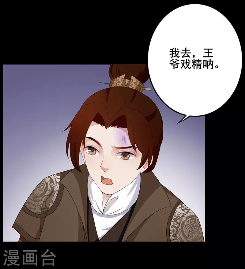 第46话 酒后心声-第49话