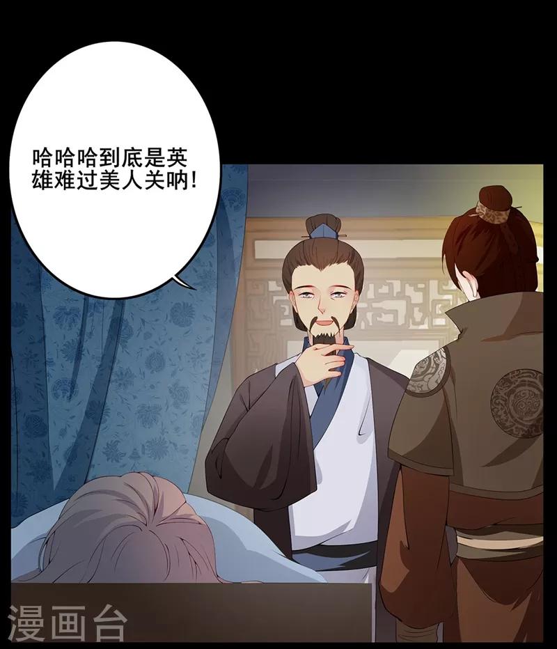 第46话 酒后心声-第49话