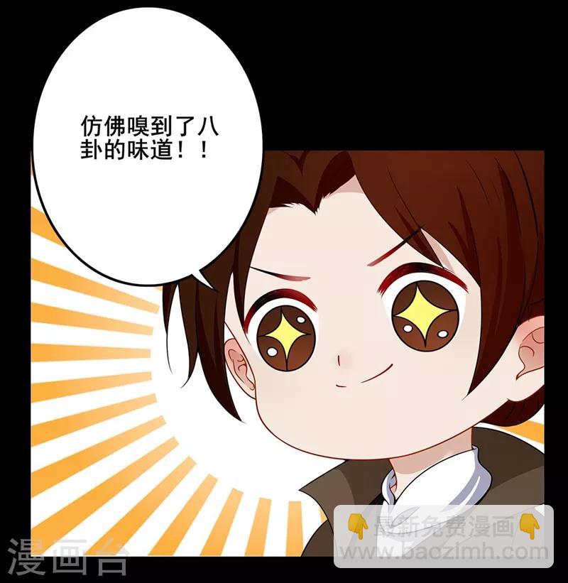 第46话 酒后心声-第49话