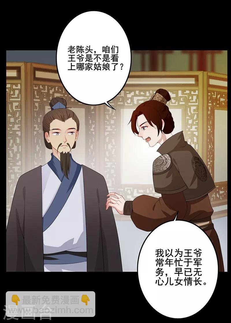 第46话 酒后心声-第49话