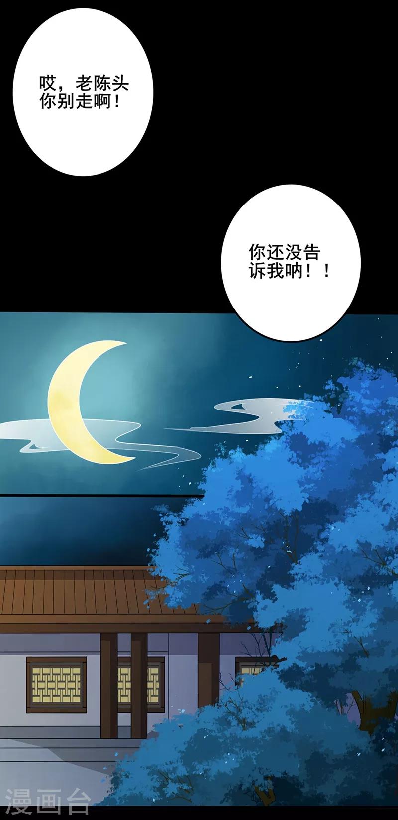 第46话 酒后心声-第49话