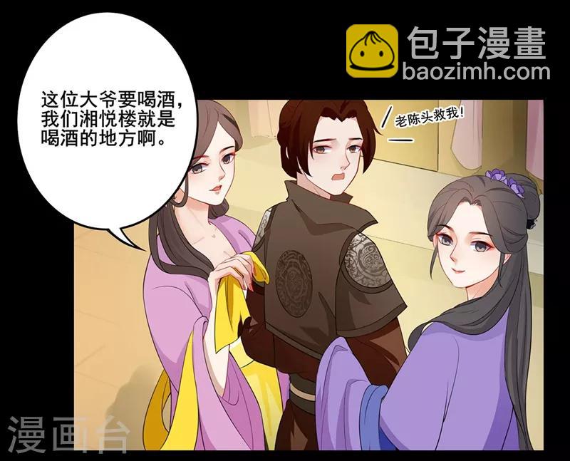 第46话 酒后心声-第49话