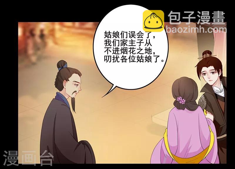 第46话 酒后心声-第49话