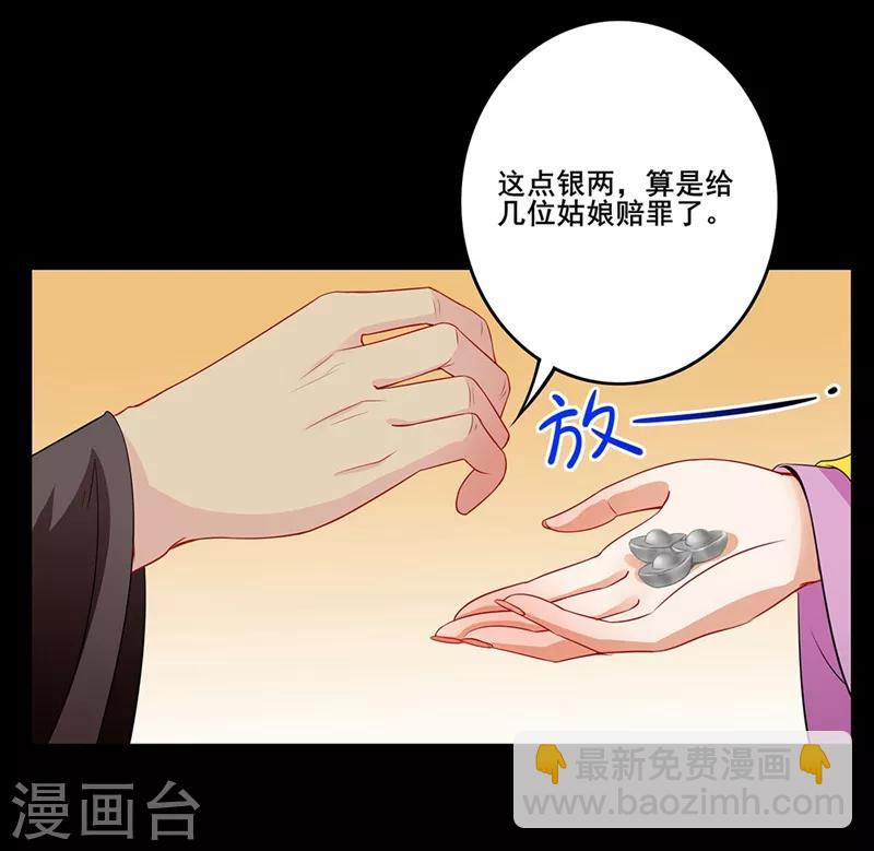 第46话 酒后心声-第49话