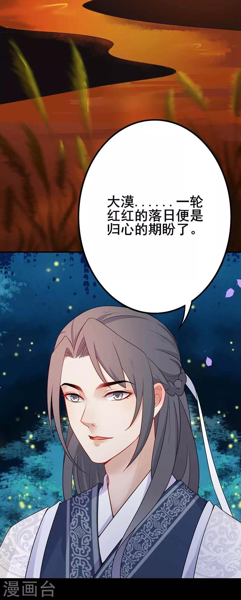第48话 一诉衷肠-第51话