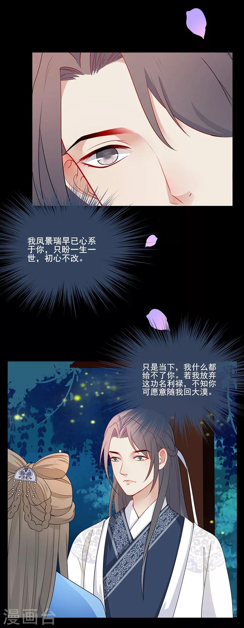 第48话 一诉衷肠-第51话
