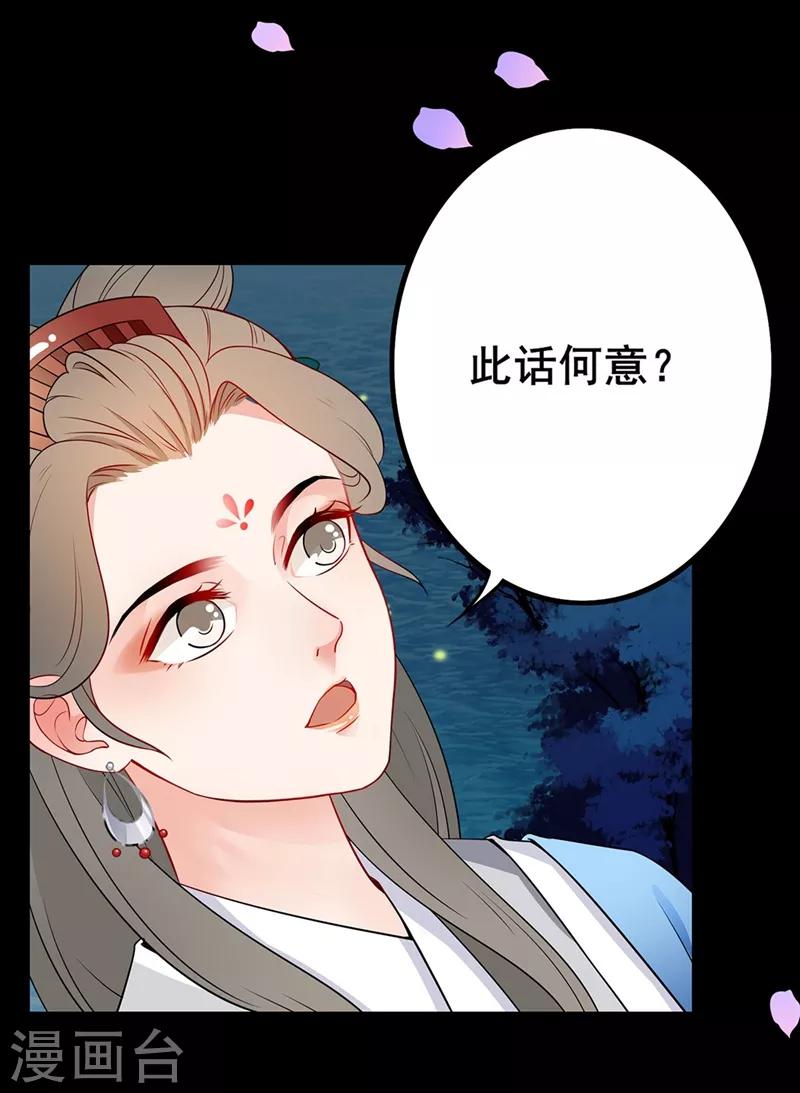 第48话 一诉衷肠-第51话