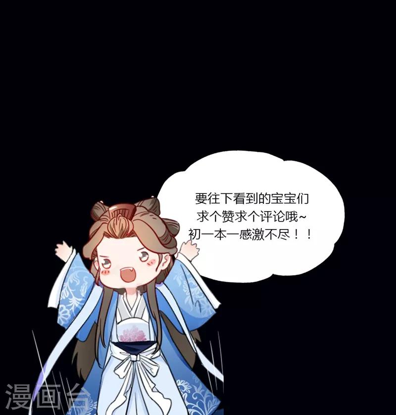第48话 一诉衷肠-第51话