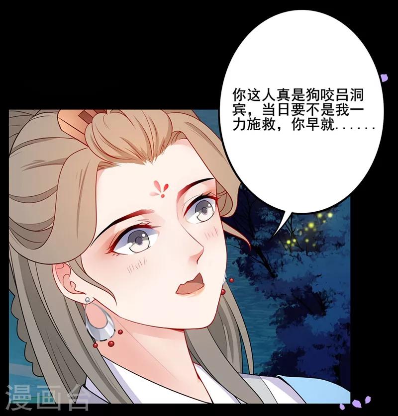 第48话 一诉衷肠-第51话