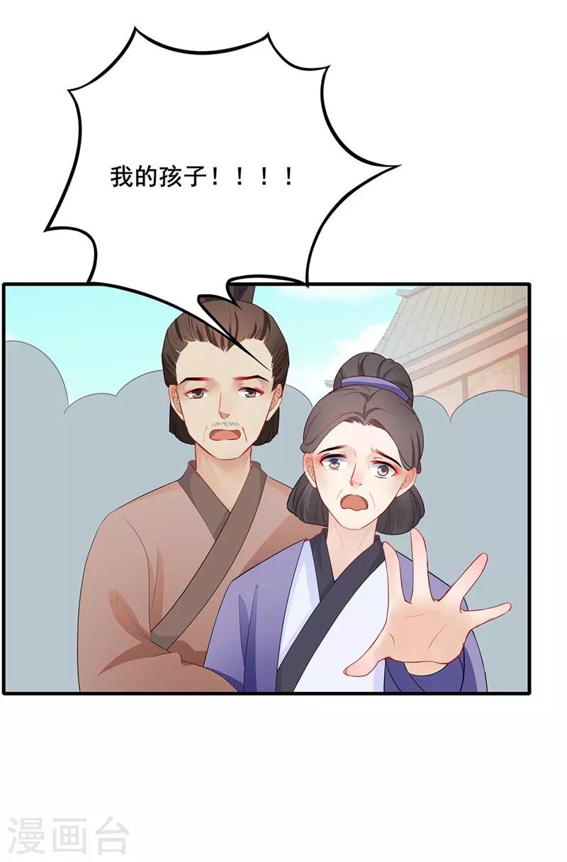 第50话 金陵来访-第53话