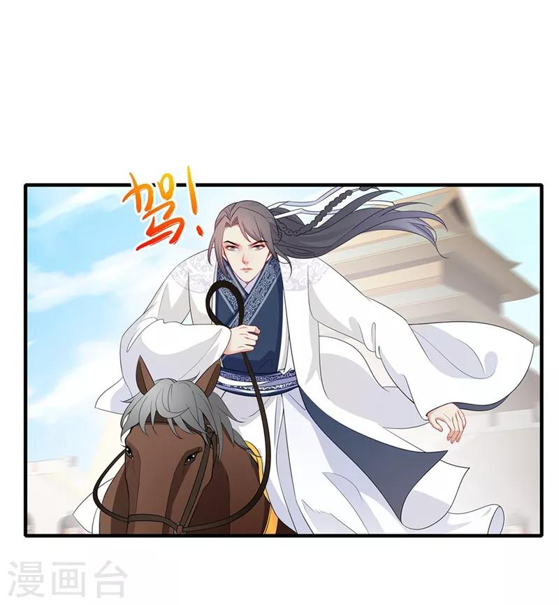 第50话 金陵来访-第53话