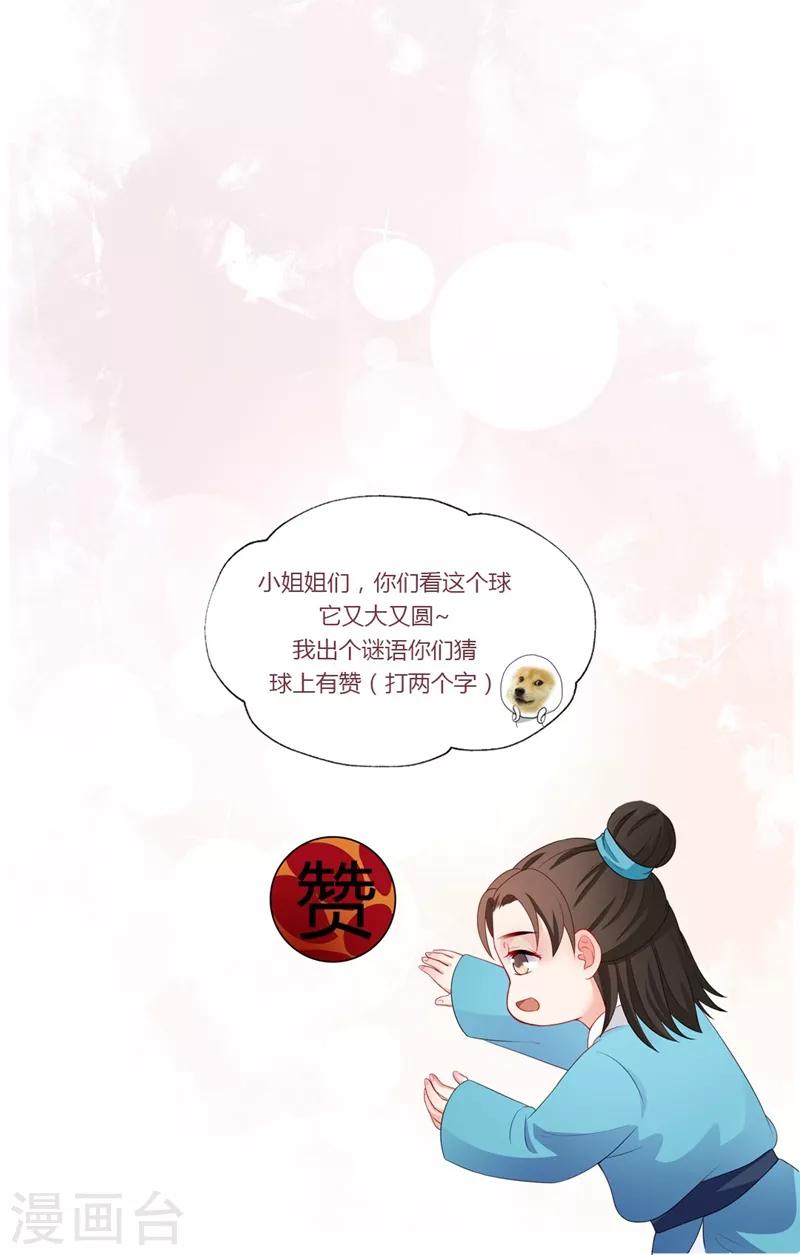 第50话 金陵来访-第53话