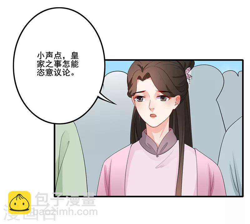 第50话 金陵来访-第53话
