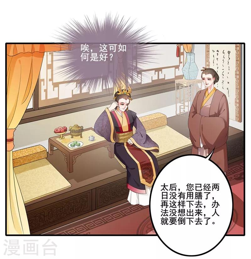 第52话 急召入宫-第55话