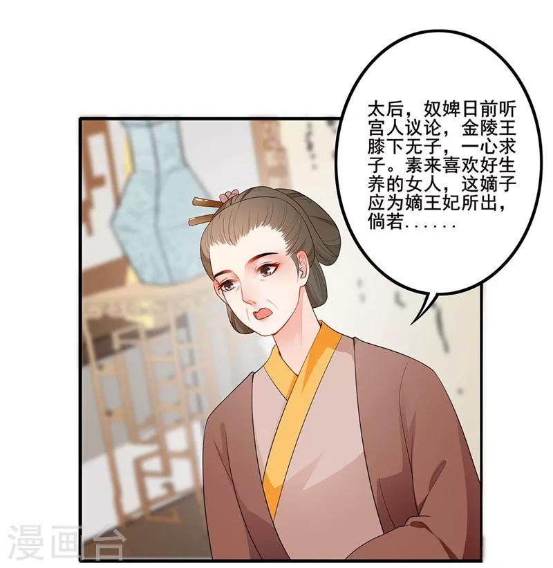 第52话 急召入宫-第55话