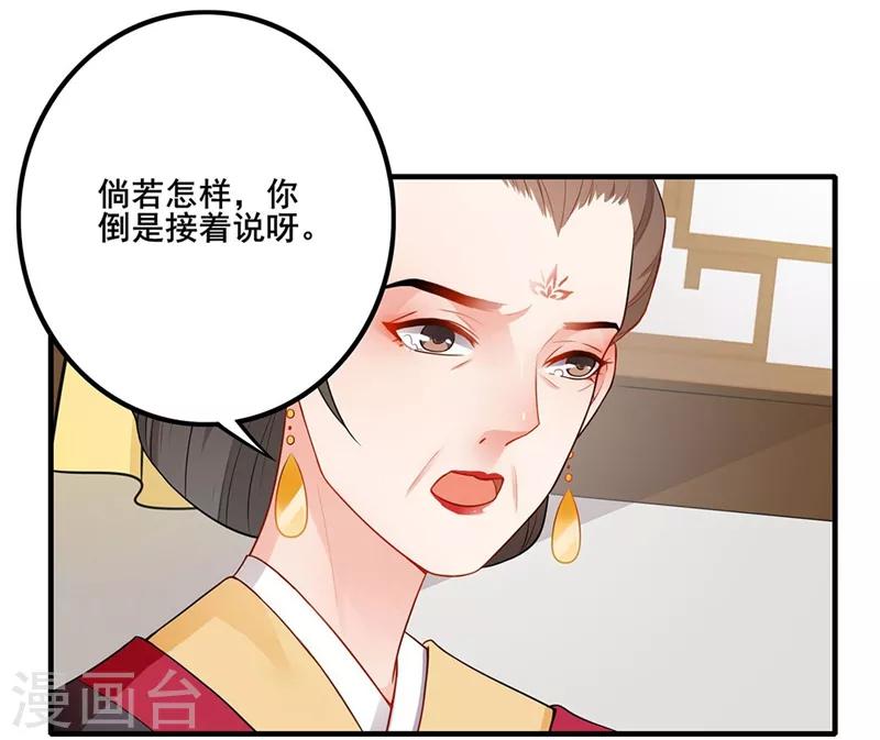 第52话 急召入宫-第55话
