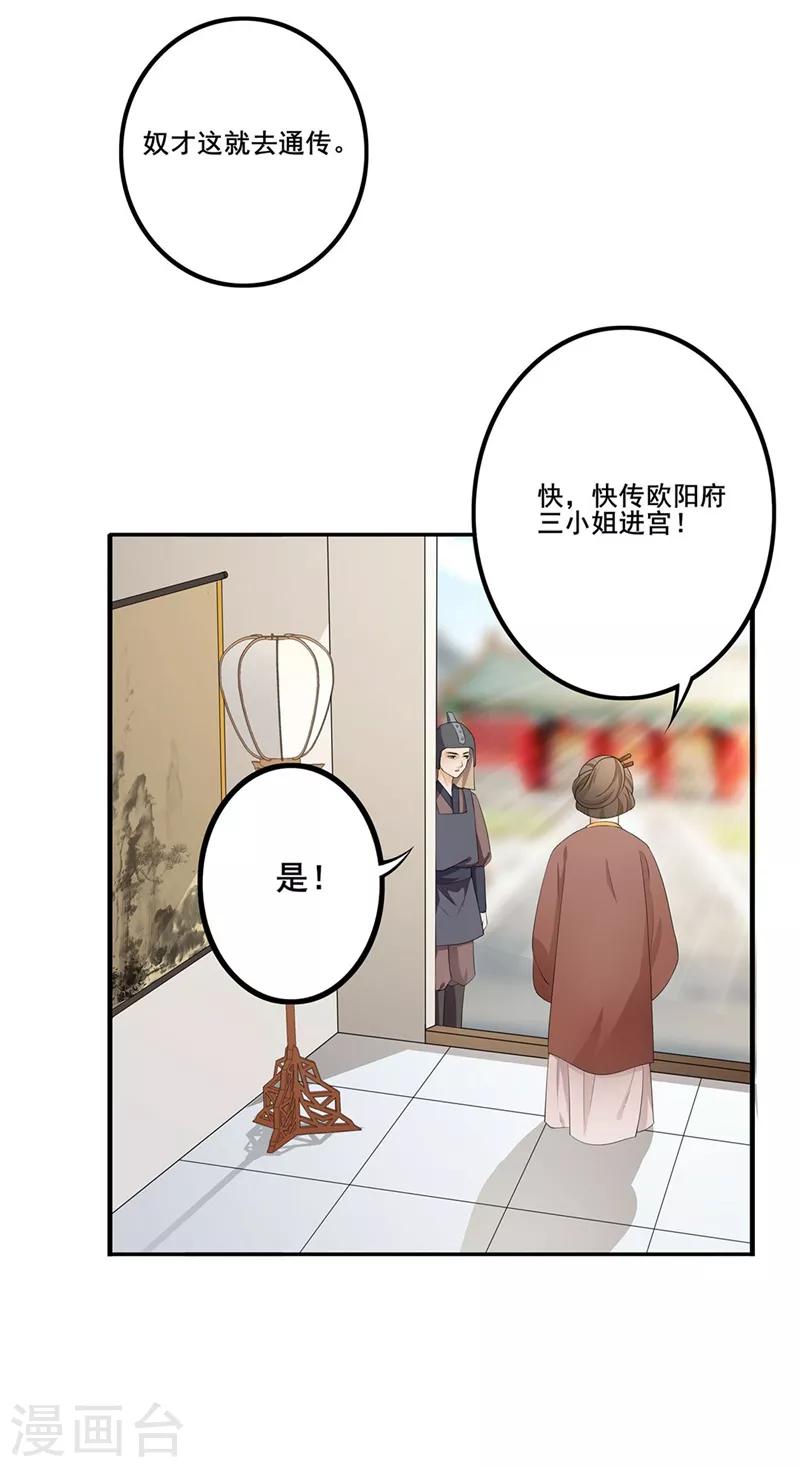 第52话 急召入宫-第55话