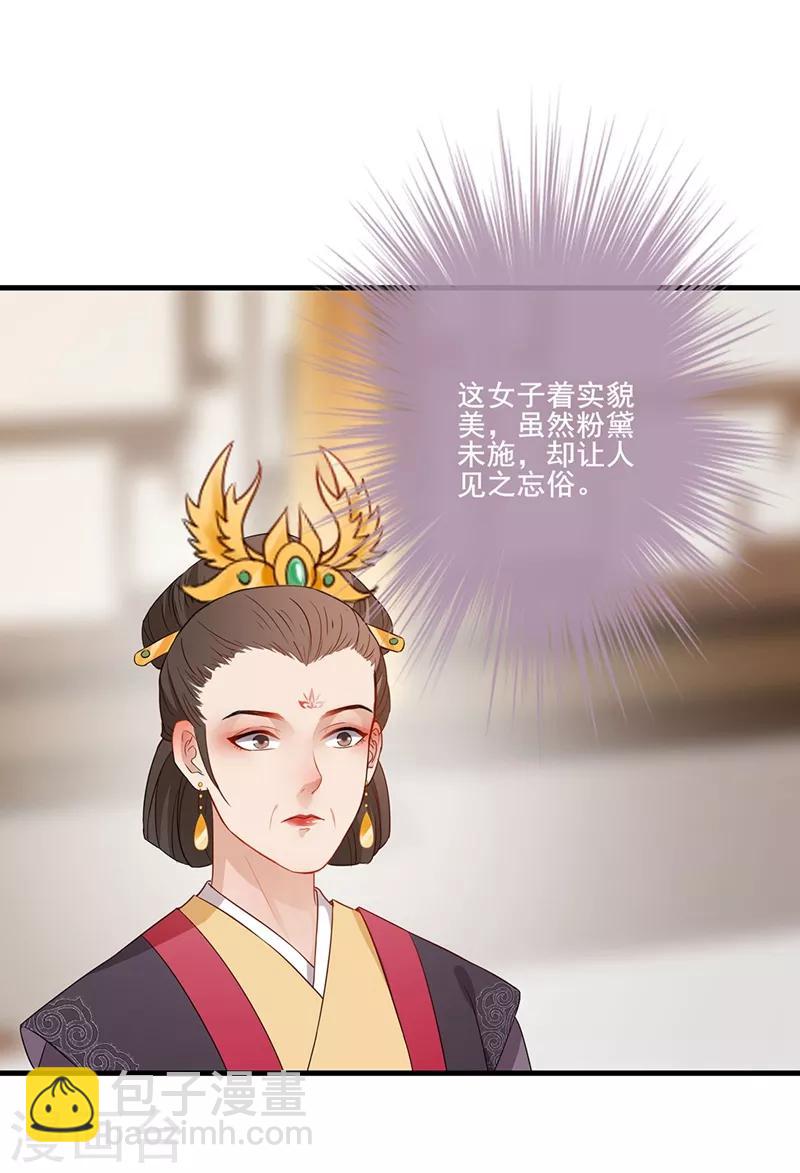第54话 斗胆进言-第57话
