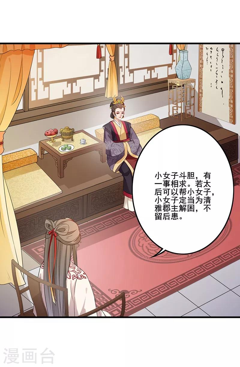 第54话 斗胆进言-第57话
