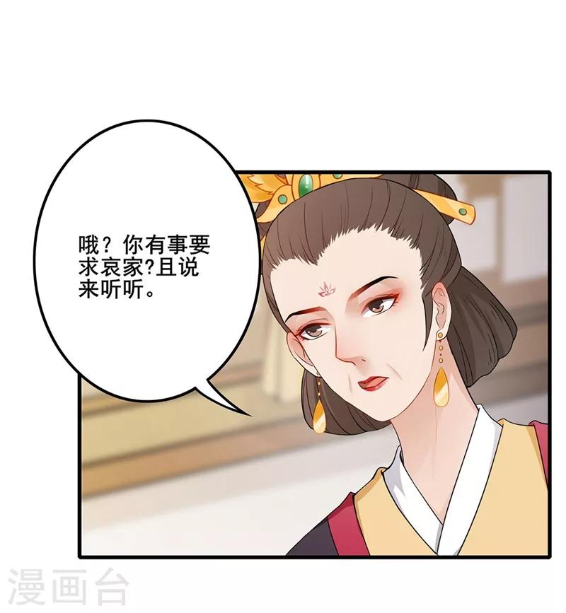 第54话 斗胆进言-第57话