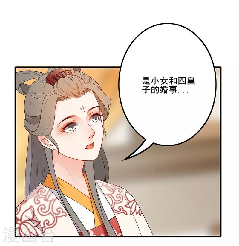 第54话 斗胆进言-第57话