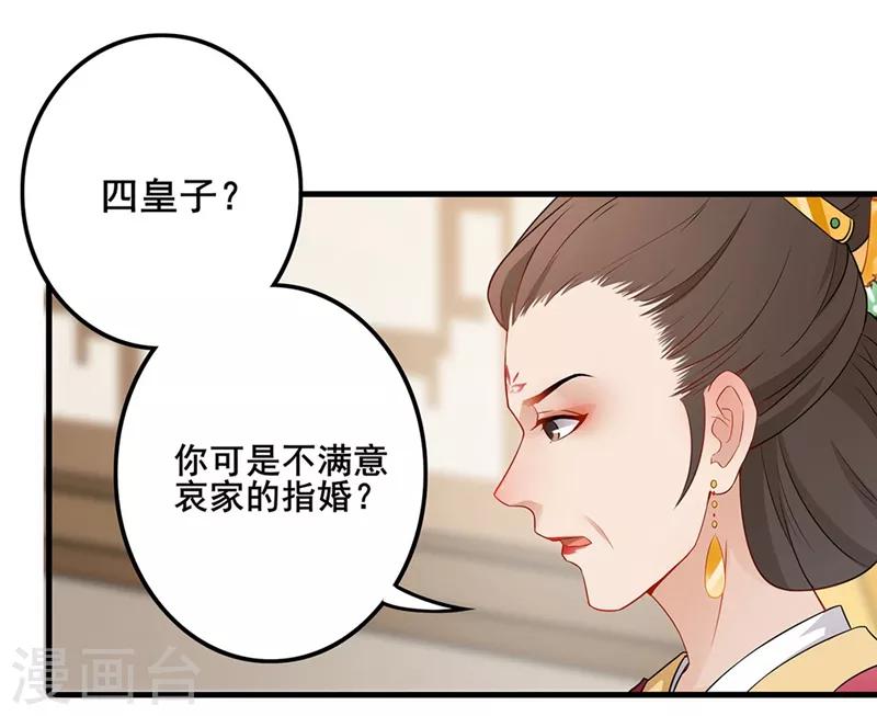 第54话 斗胆进言-第57话