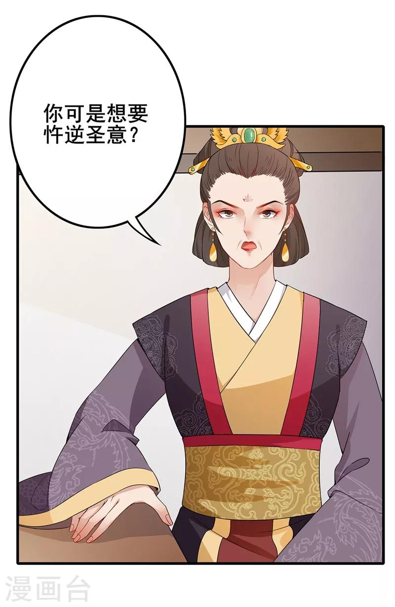 第54话 斗胆进言-第57话