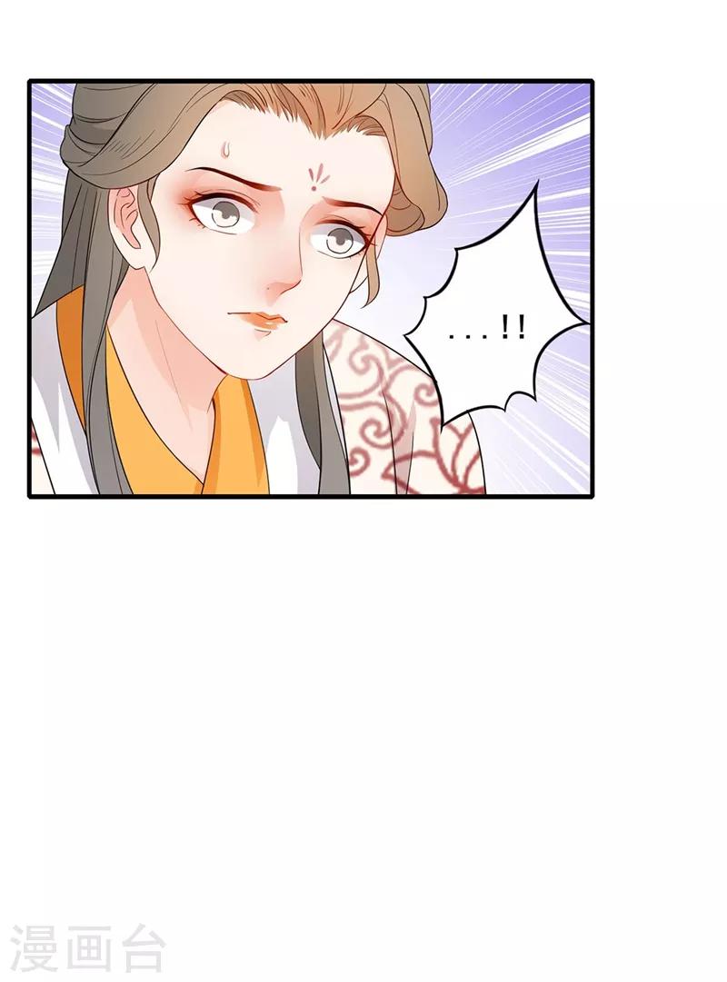 第54话 斗胆进言-第57话