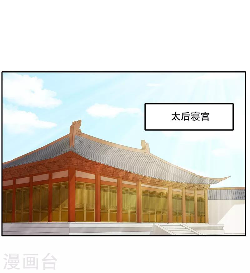 第54话 斗胆进言-第57话