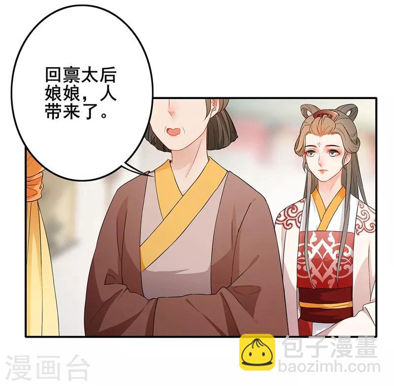 第54话 斗胆进言-第57话