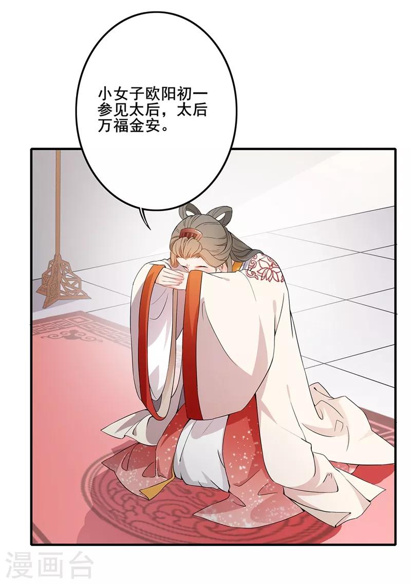 第54话 斗胆进言-第57话