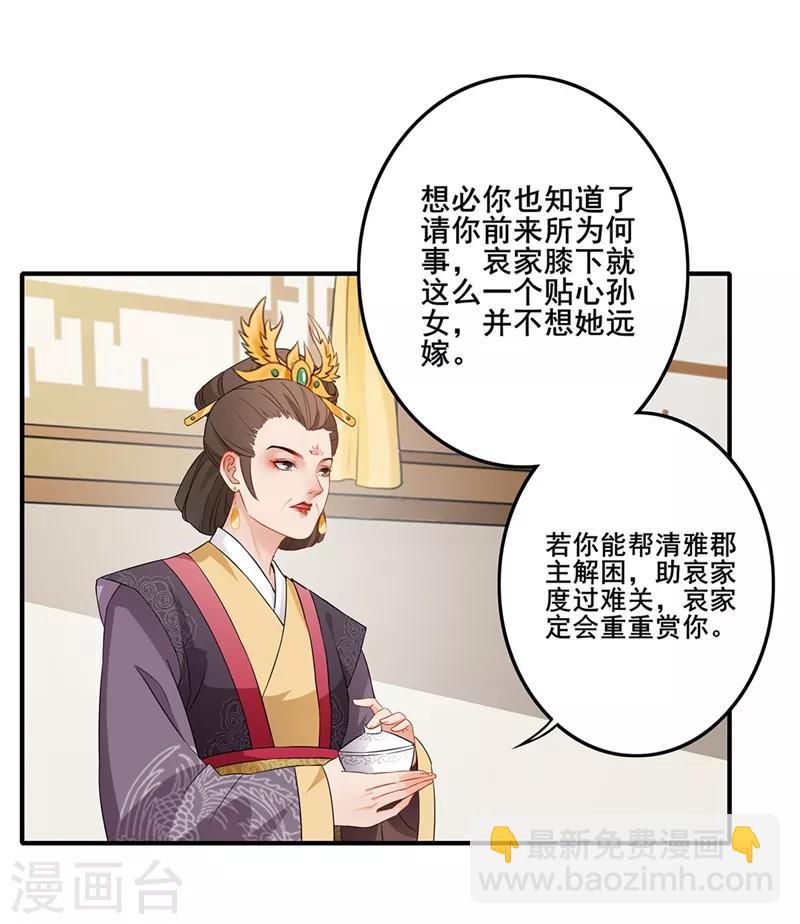 第54话 斗胆进言-第57话