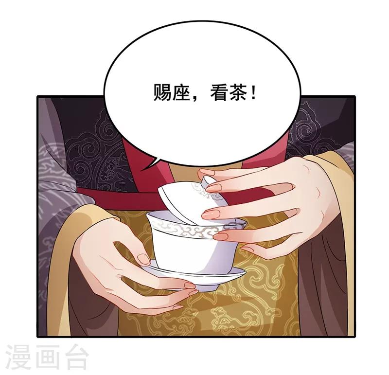 第54话 斗胆进言-第57话