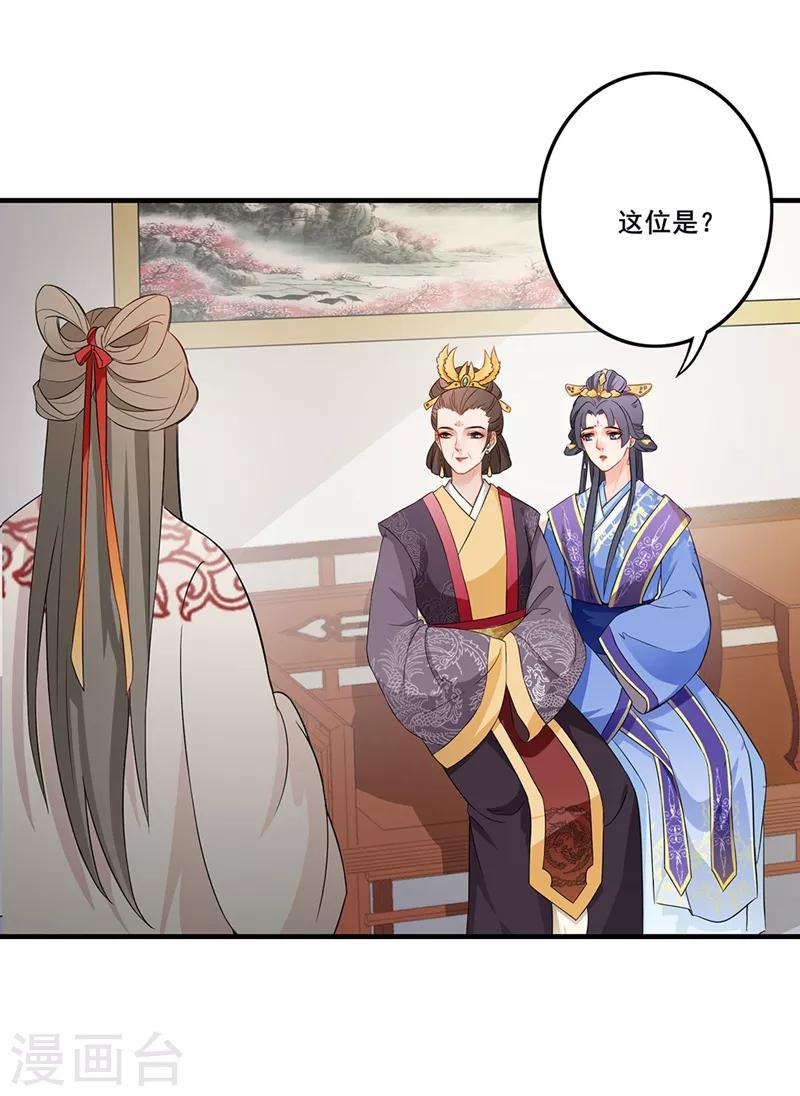 第56话 清雅郡主-第59话