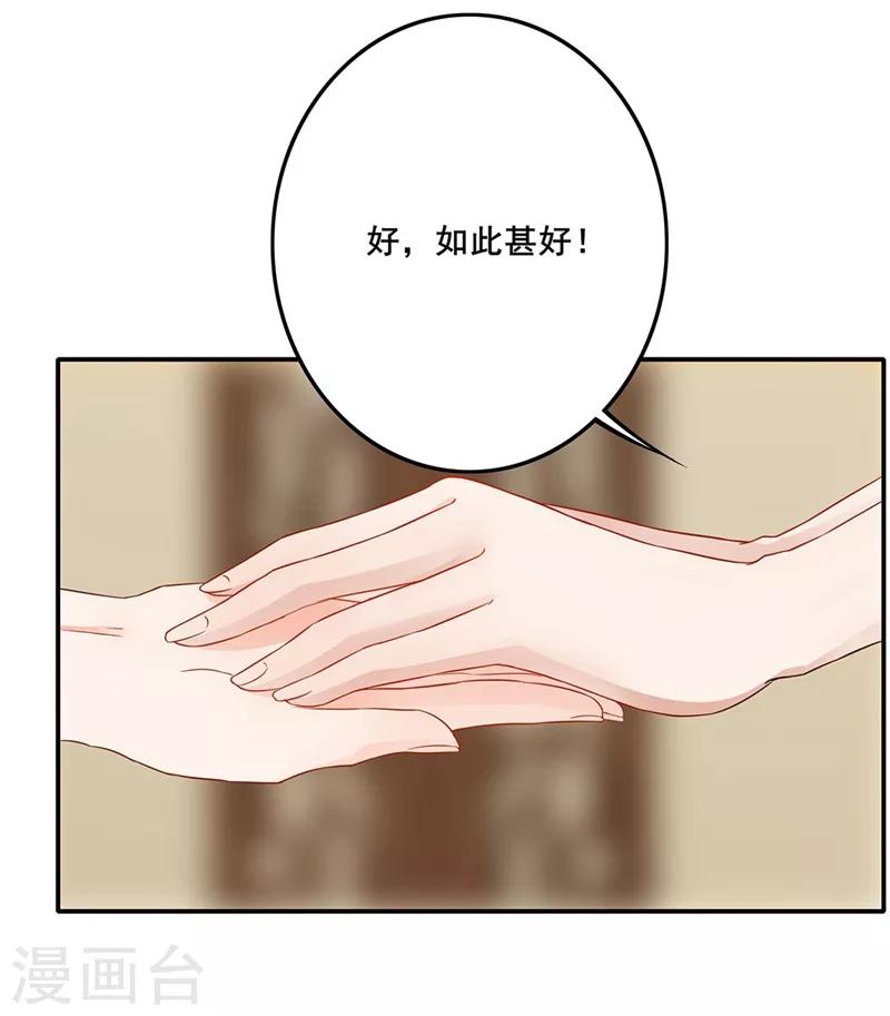 第56话 清雅郡主-第59话