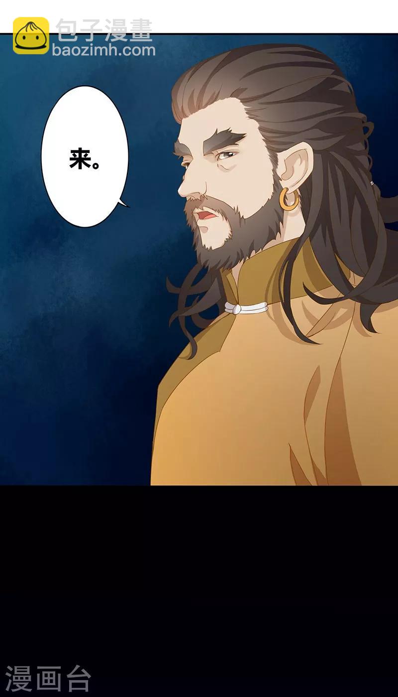 第6话 心怀苍生-第7话