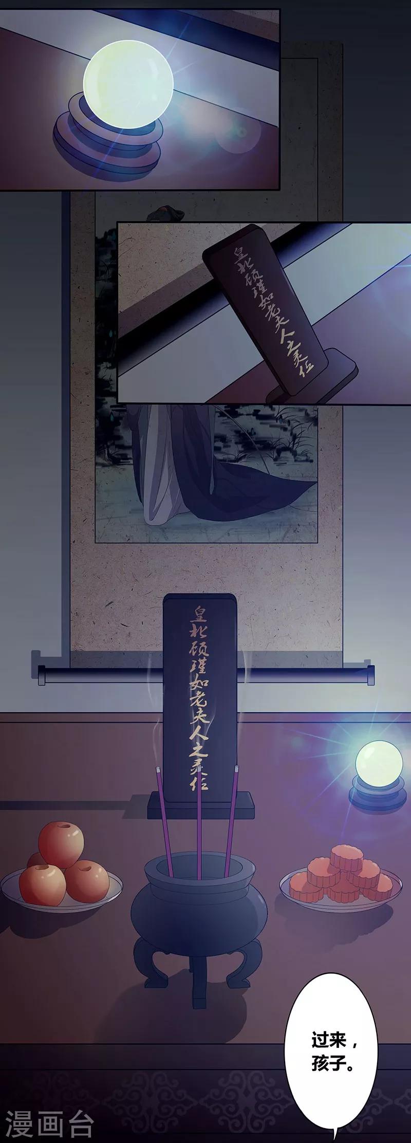 第6话 心怀苍生-第7话