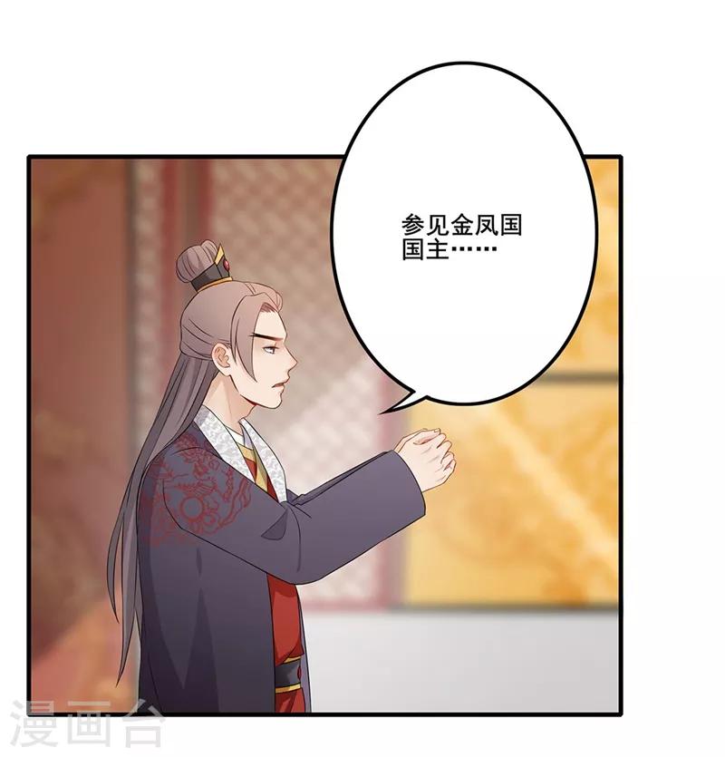 第58话 暗流涌动-第61话