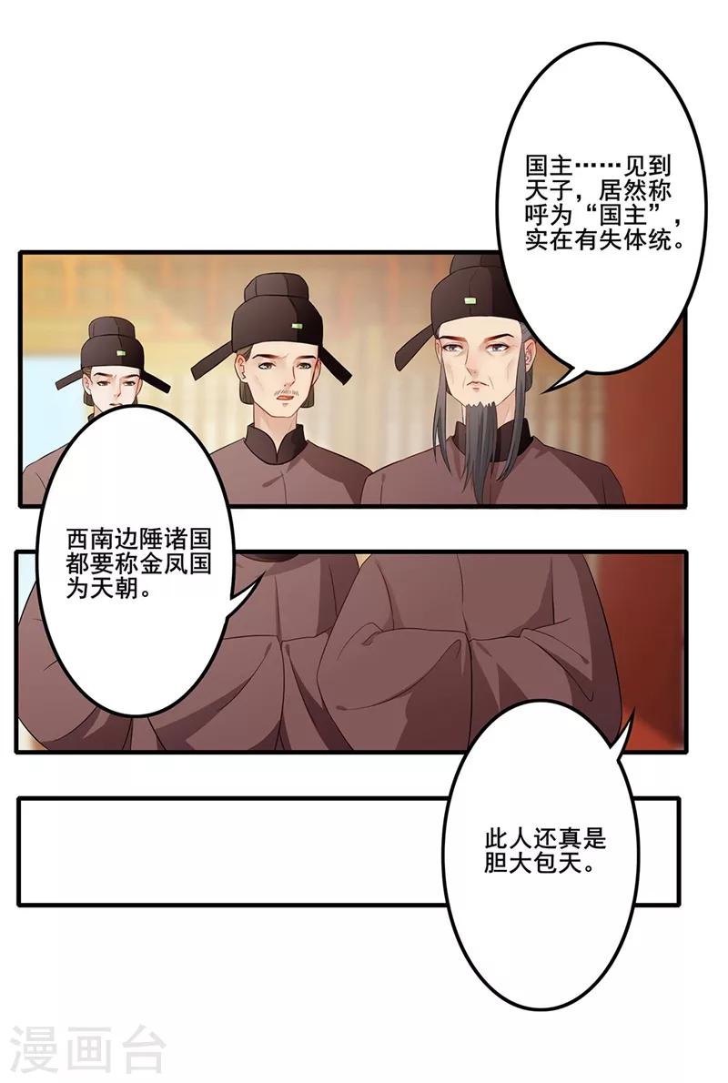 第58话 暗流涌动-第61话