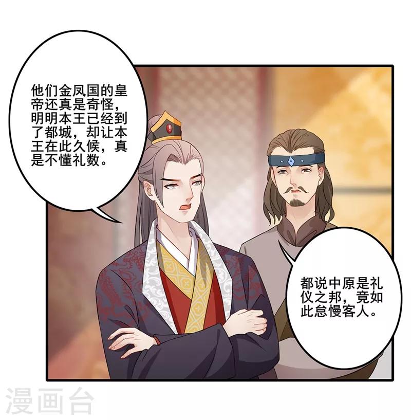第58话 暗流涌动-第61话