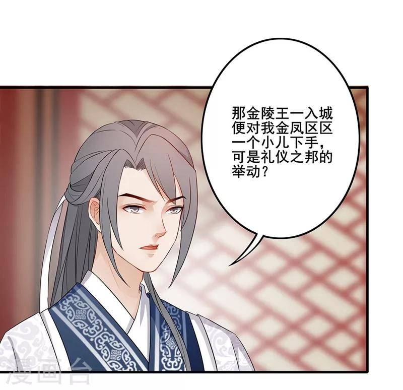 第58话 暗流涌动-第61话