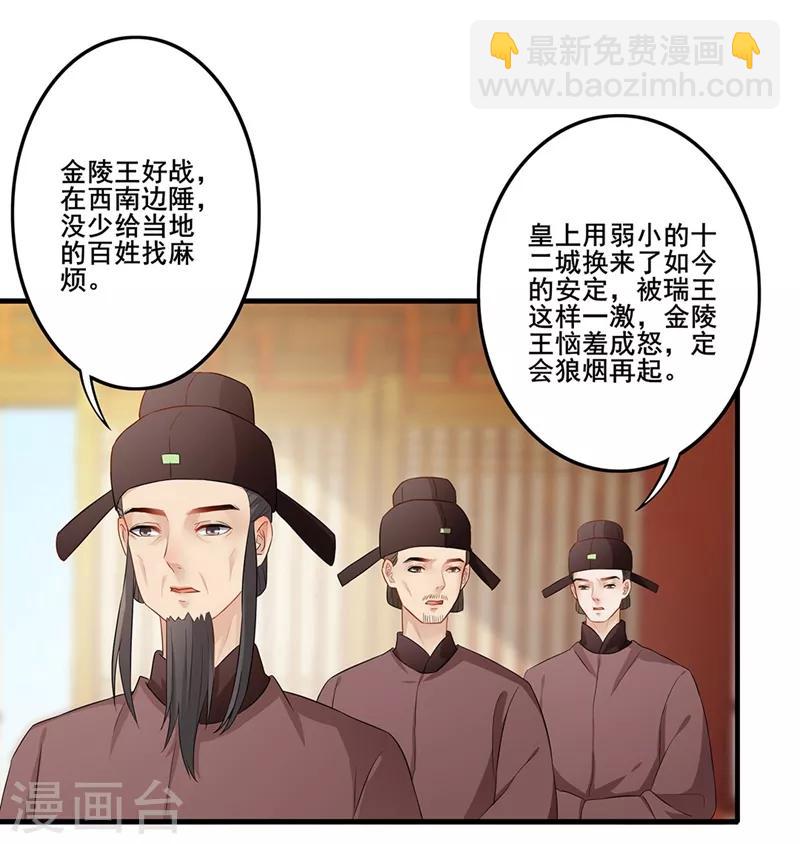 第58话 暗流涌动-第61话